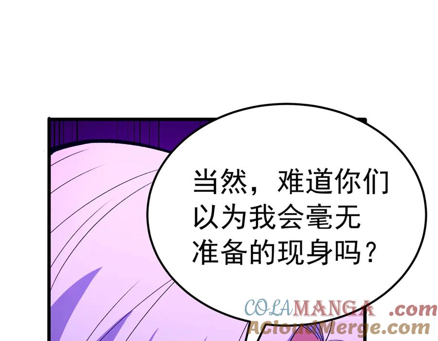 恶龙转生，复仇从五岁开始！ - 130 内鬼 - 第89张图