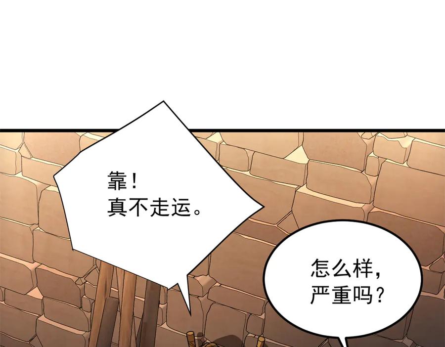 恶龙转生，复仇从五岁开始！ - 130 内鬼 - 第35张图