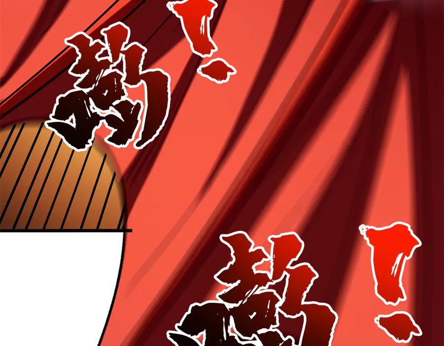 恶龙转生，复仇从五岁开始！ - 130 内鬼 - 第23张图