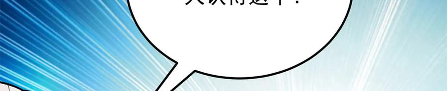 恶龙转生，复仇从五岁开始！ - 130 内鬼 - 第43张图