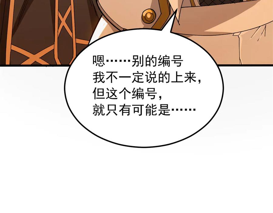 恶龙转生，复仇从五岁开始！ - 130 内鬼 - 第67张图