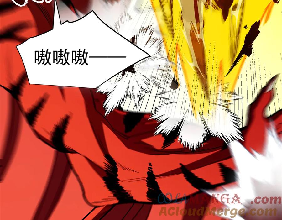 恶龙转生，复仇从五岁开始！ - 130 内鬼 - 第21张图