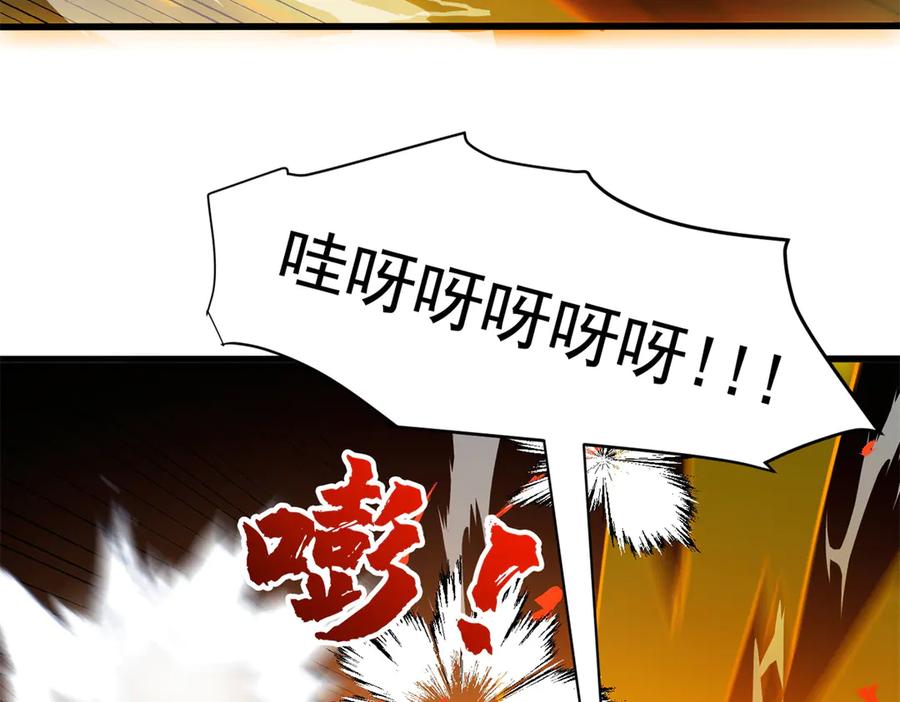 恶龙转生，复仇从五岁开始！ - 130 内鬼 - 第18张图