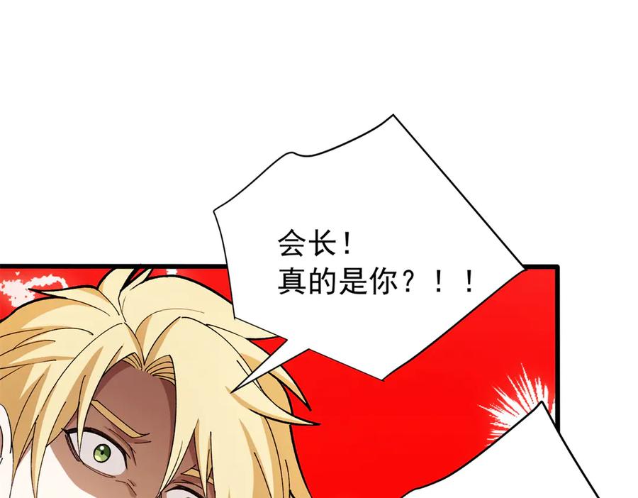 恶龙转生，复仇从五岁开始！ - 130 内鬼 - 第78张图