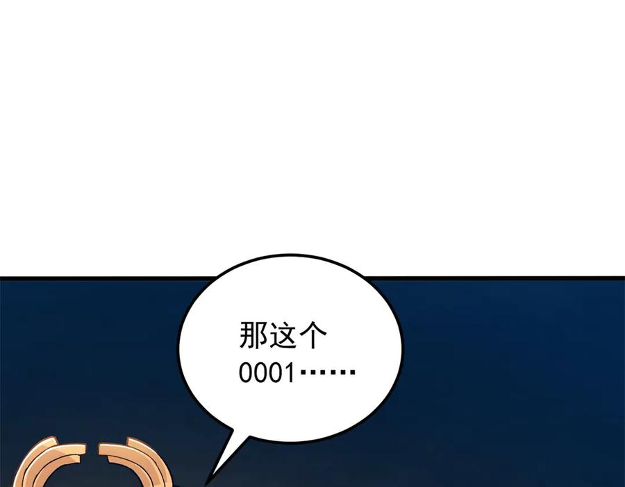 恶龙转生，复仇从五岁开始！ - 130 内鬼 - 第64张图