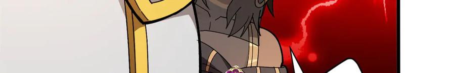 恶龙转生，复仇从五岁开始！ - 130 内鬼 - 第80张图