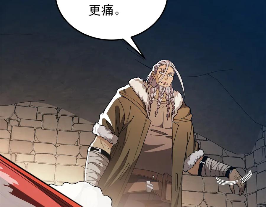 恶龙转生，复仇从五岁开始！ - 130 内鬼 - 第30张图