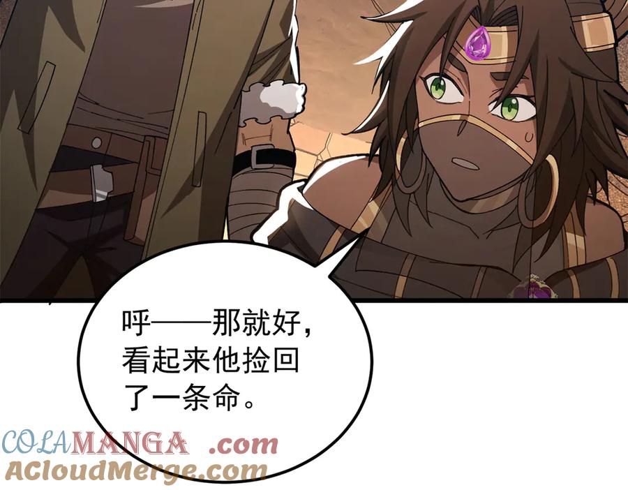 恶龙转生，复仇从五岁开始！ - 130 内鬼 - 第41张图