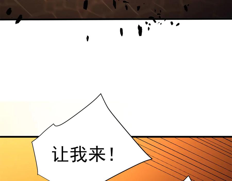 恶龙转生，复仇从五岁开始！ - 130 内鬼 - 第15张图