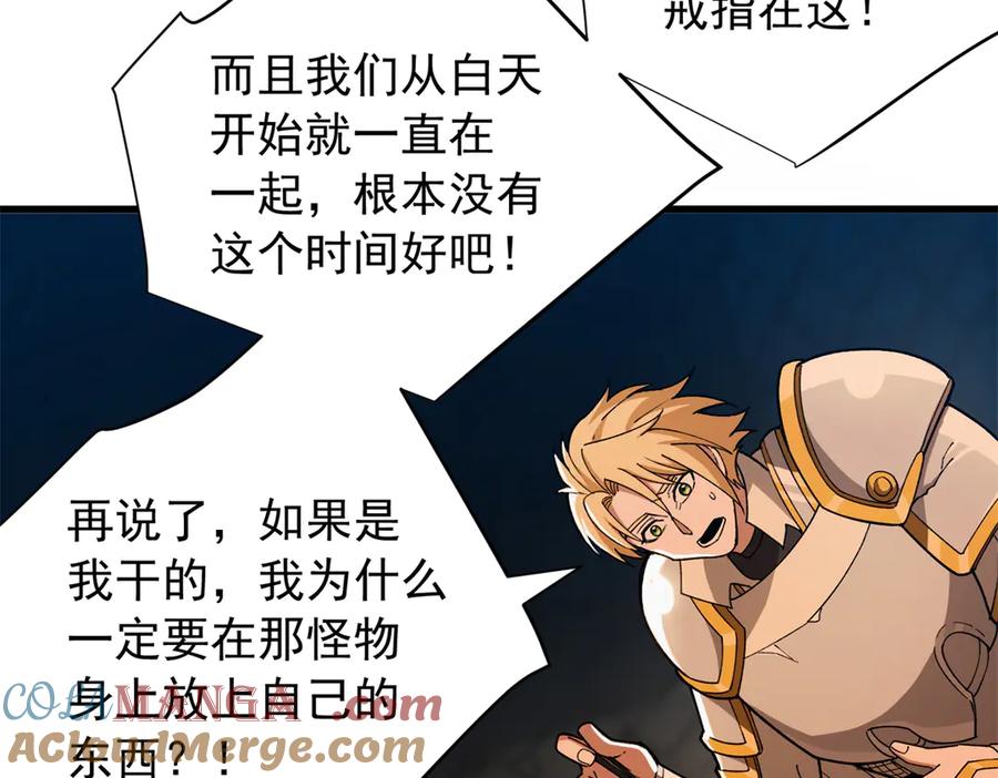 恶龙转生，复仇从五岁开始！ - 130 内鬼 - 第53张图