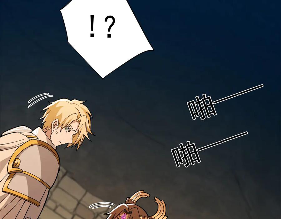 恶龙转生，复仇从五岁开始！ - 130 内鬼 - 第70张图