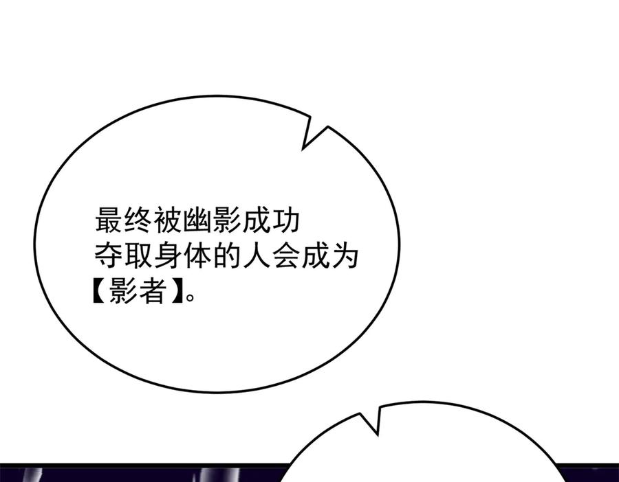 恶龙转生，复仇从五岁开始！ - 131 迎战 - 第3张图