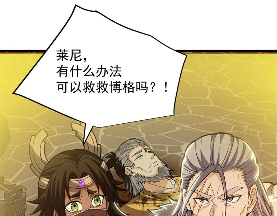 恶龙转生，复仇从五岁开始！ - 131 迎战 - 第11张图