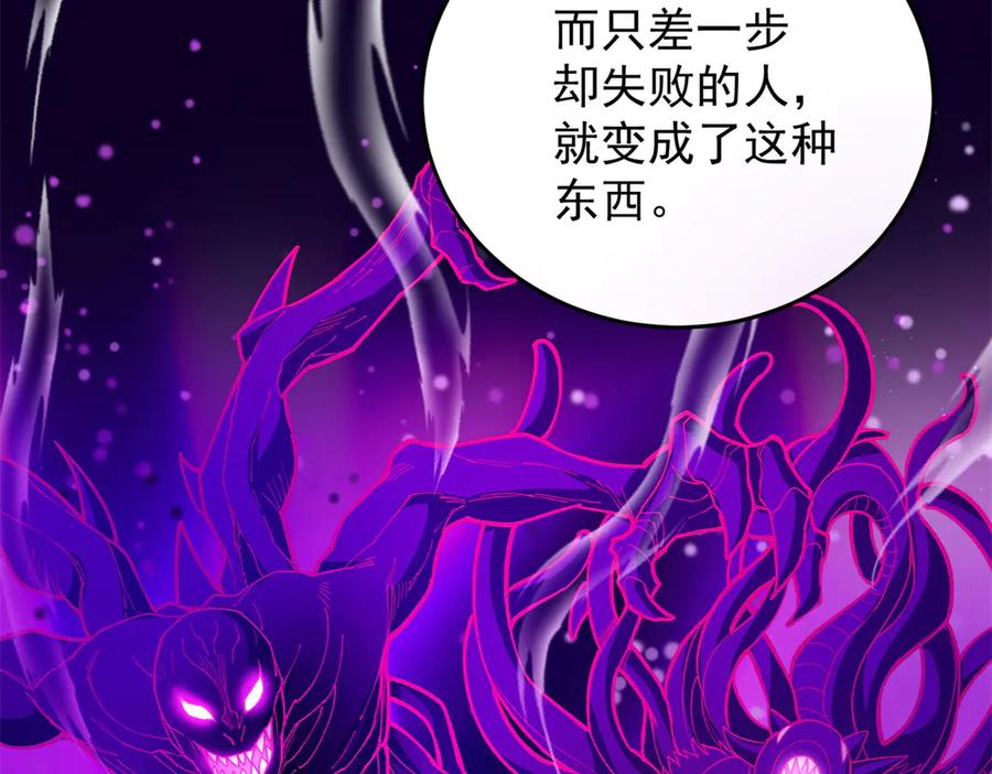 恶龙转生，复仇从五岁开始！ - 131 迎战 - 第4张图