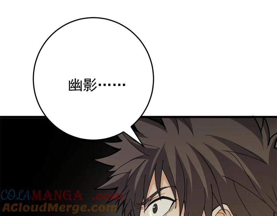 恶龙转生，复仇从五岁开始！ - 131 迎战 - 第9张图