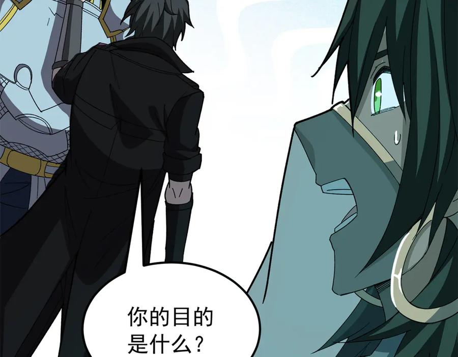 恶龙转生，复仇从五岁开始！ - 133 预谋 - 第83张图