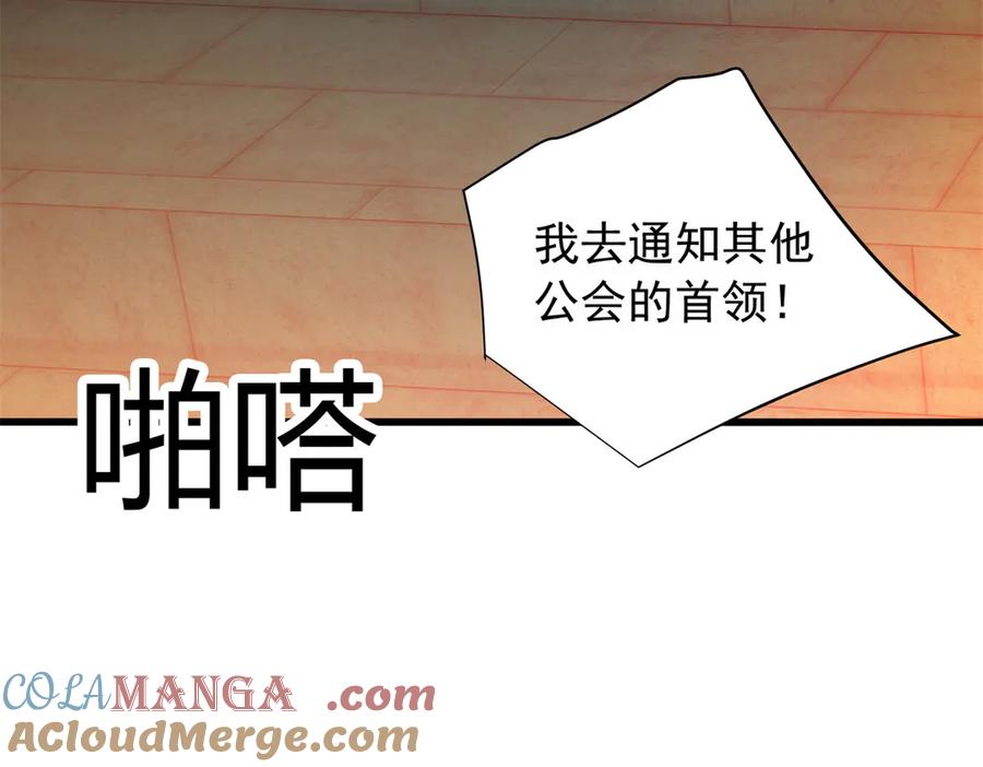 恶龙转生，复仇从五岁开始！ - 133 预谋 - 第97张图