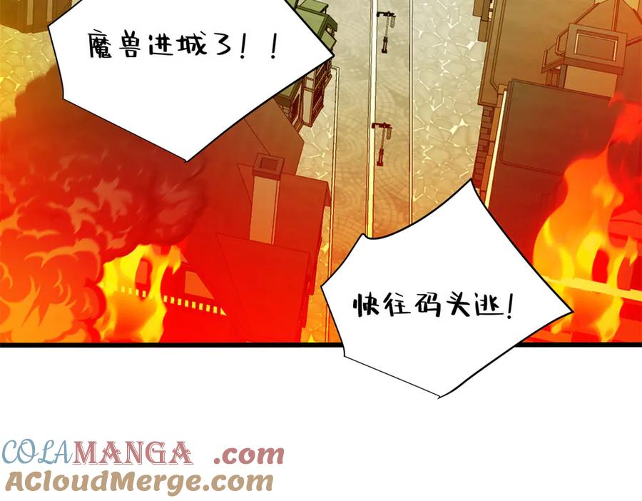 恶龙转生，复仇从五岁开始！ - 133 预谋 - 第109张图