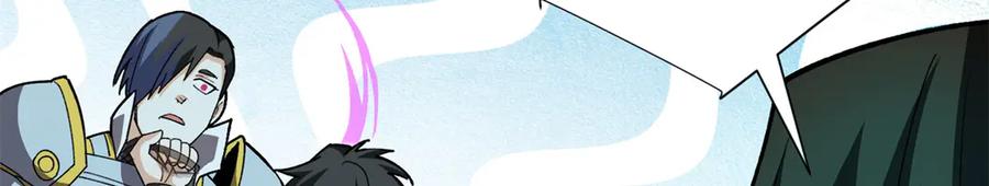 恶龙转生，复仇从五岁开始！ - 133 预谋 - 第82张图