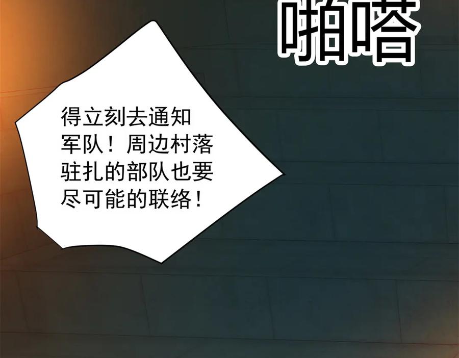 恶龙转生，复仇从五岁开始！ - 133 预谋 - 第95张图