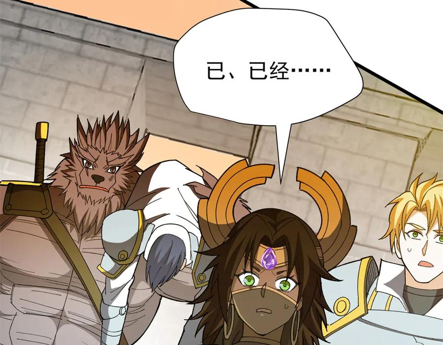 恶龙转生，复仇从五岁开始！ - 133 预谋 - 第103张图