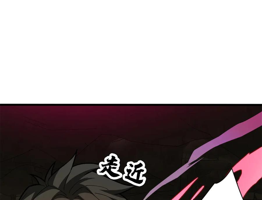 恶龙转生，复仇从五岁开始！ - 133 预谋 - 第74张图