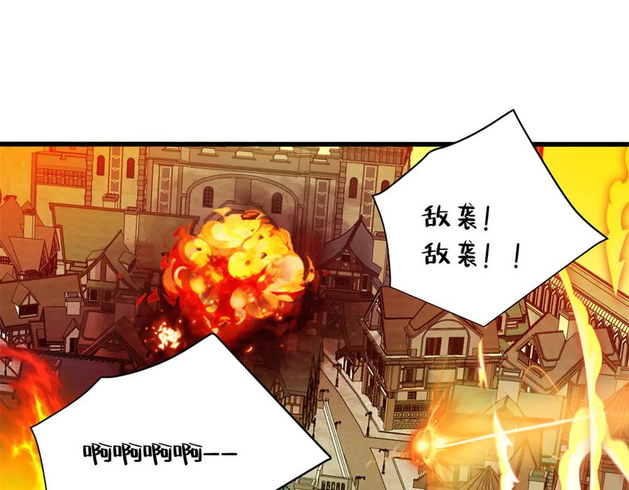 恶龙转生，复仇从五岁开始！ - 133 预谋 - 第106张图