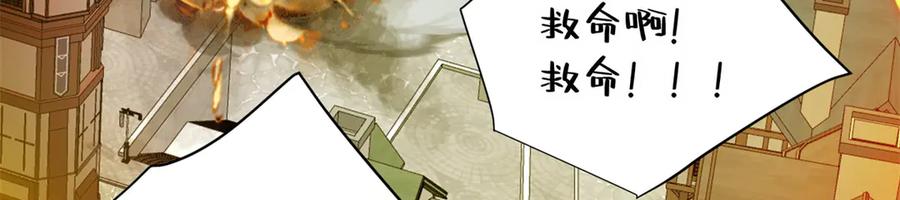 恶龙转生，复仇从五岁开始！ - 133 预谋 - 第108张图