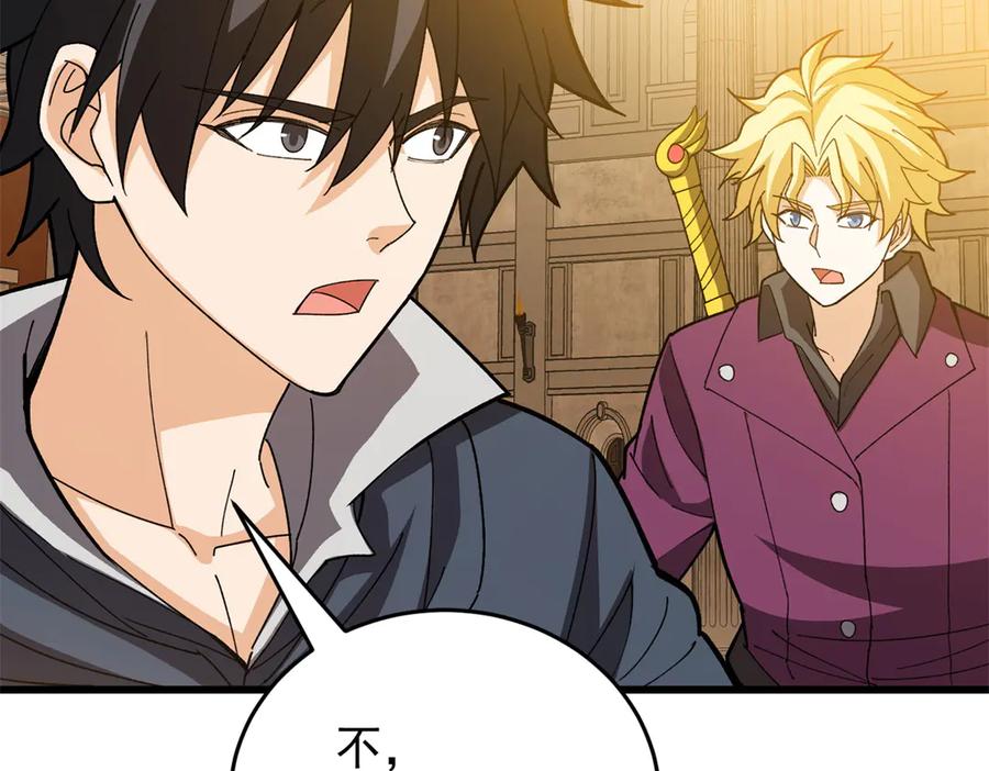 恶龙转生，复仇从五岁开始！ - 134 公平交易 - 第40张图