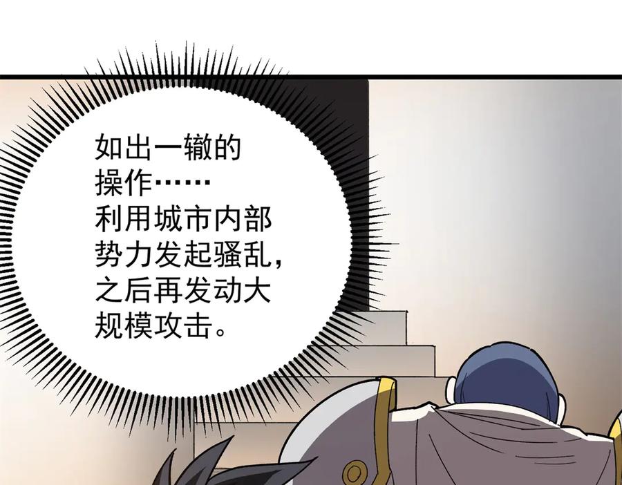 恶龙转生，复仇从五岁开始！ - 134 公平交易 - 第56张图