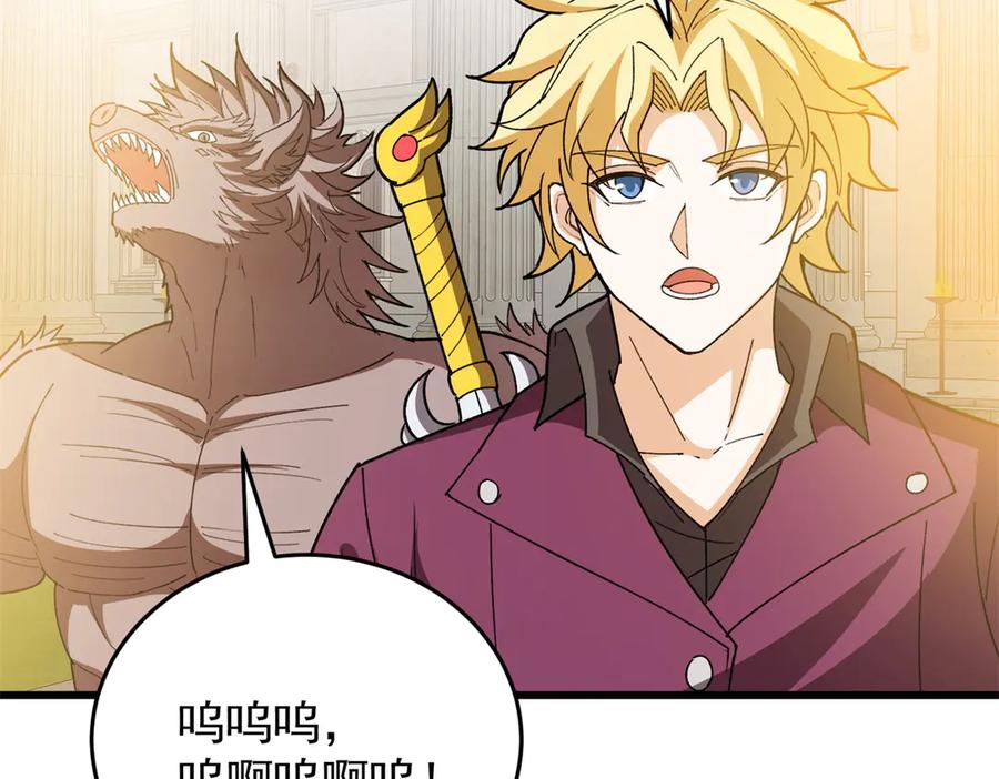 恶龙转生，复仇从五岁开始！ - 134 公平交易 - 第51张图