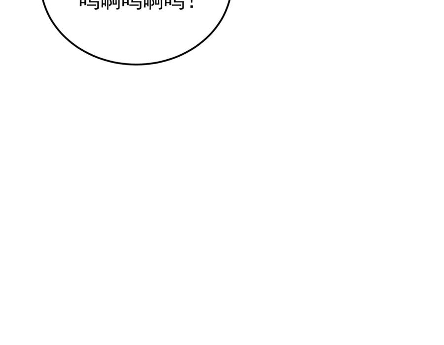 恶龙转生，复仇从五岁开始！ - 134 公平交易 - 第52张图