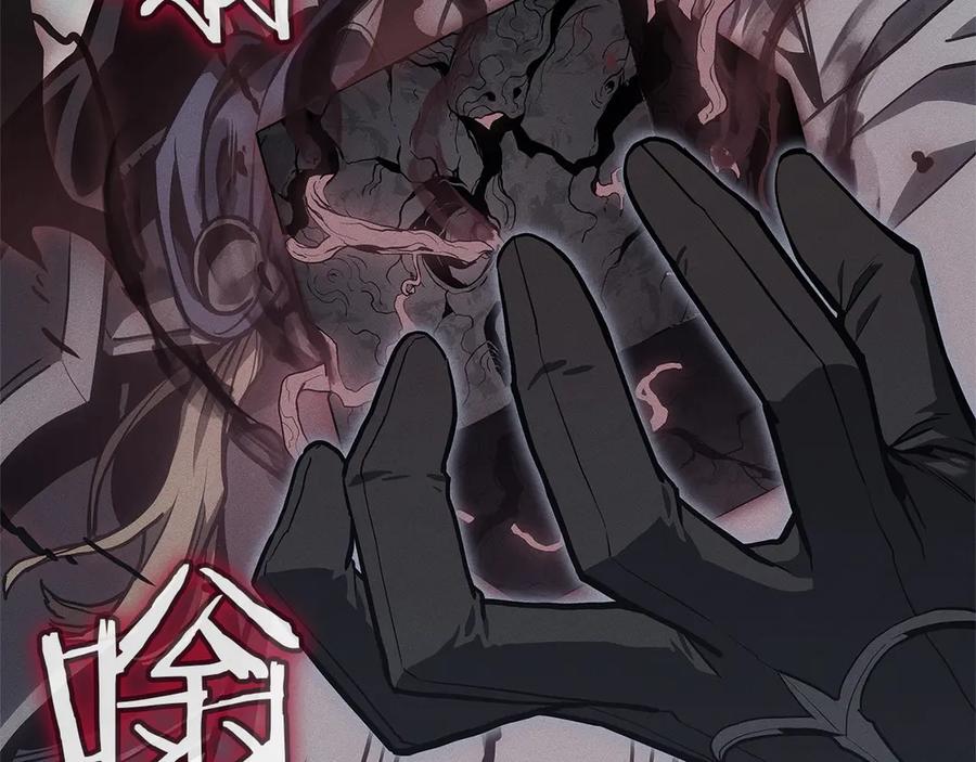 《灾难级英雄归来》第131话 背叛 第199页