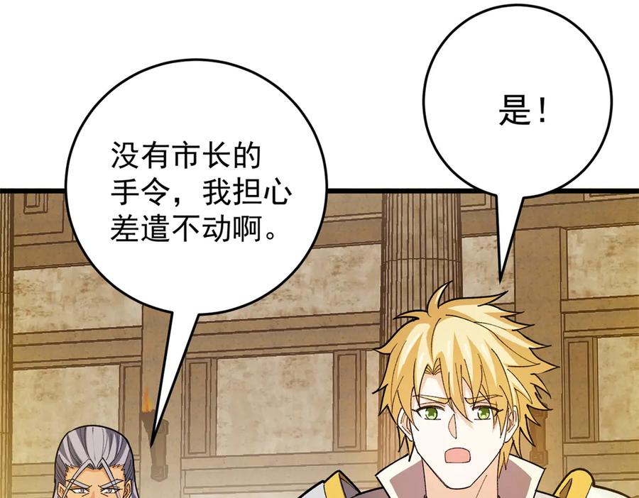 恶龙转生，复仇从五岁开始！ - 134 公平交易 - 第32张图