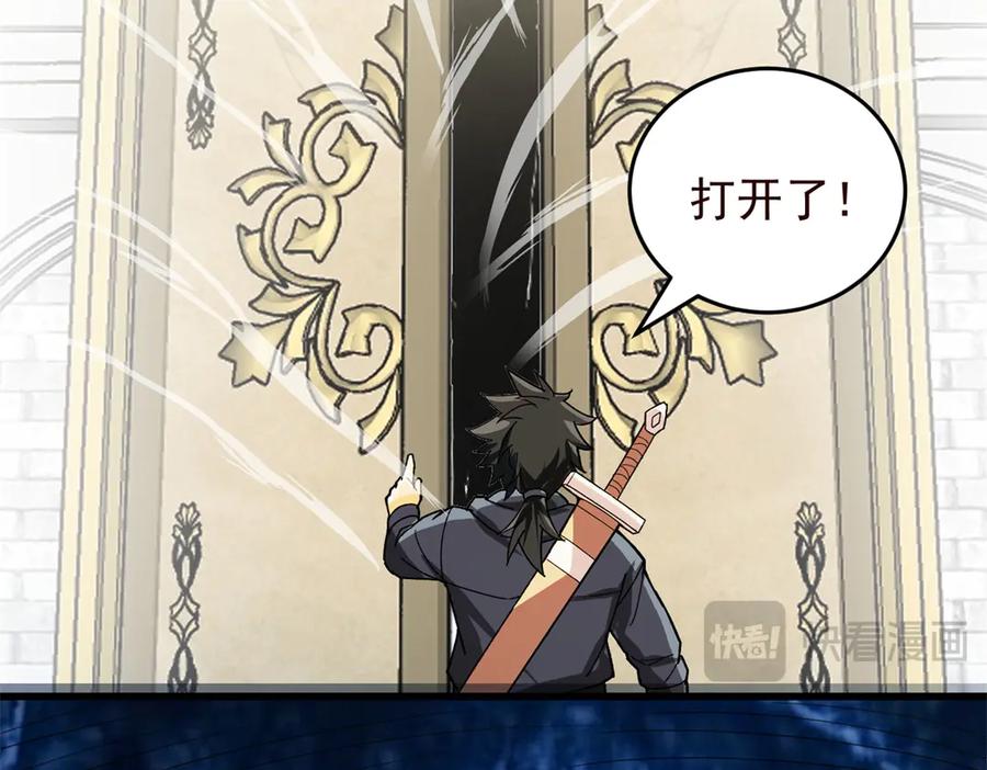 恶龙转生，复仇从五岁开始！ - 135 意外来临 - 第86张图