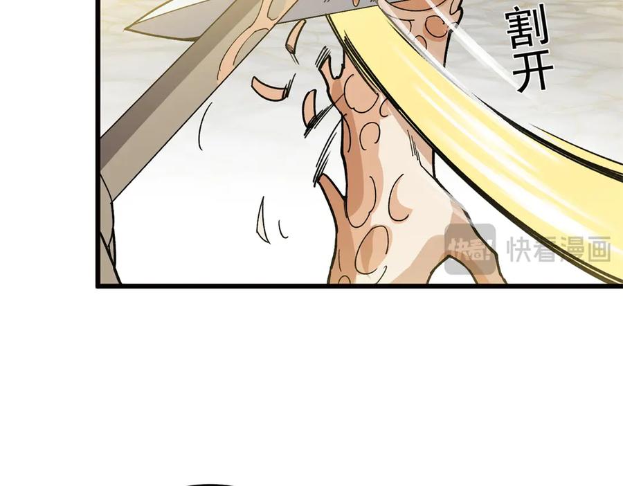 恶龙转生，复仇从五岁开始！ - 135 意外来临 - 第103张图