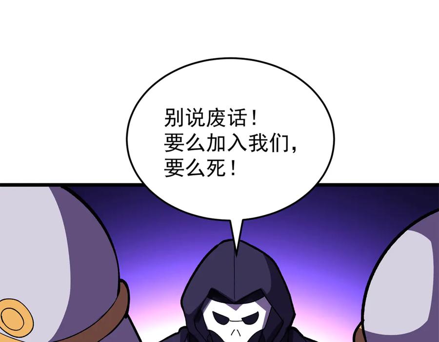 恶龙转生，复仇从五岁开始！ - 137 急转直下 - 第103张图