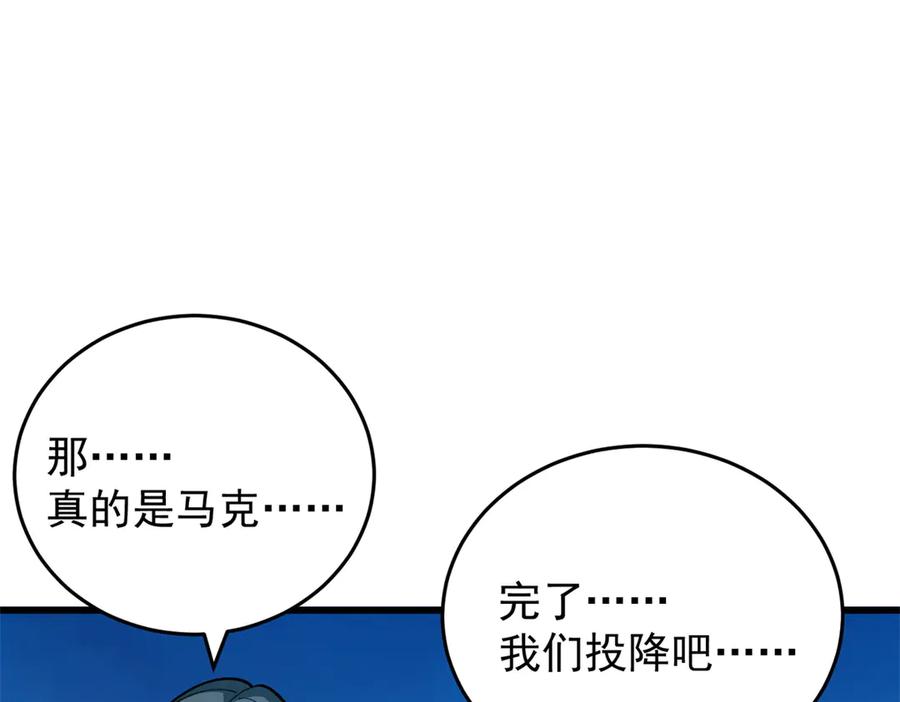 恶龙转生，复仇从五岁开始！ - 137 急转直下 - 第128张图