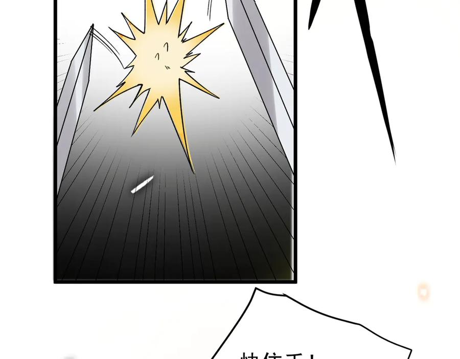 恶龙转生，复仇从五岁开始！ - 137 急转直下 - 第95张图