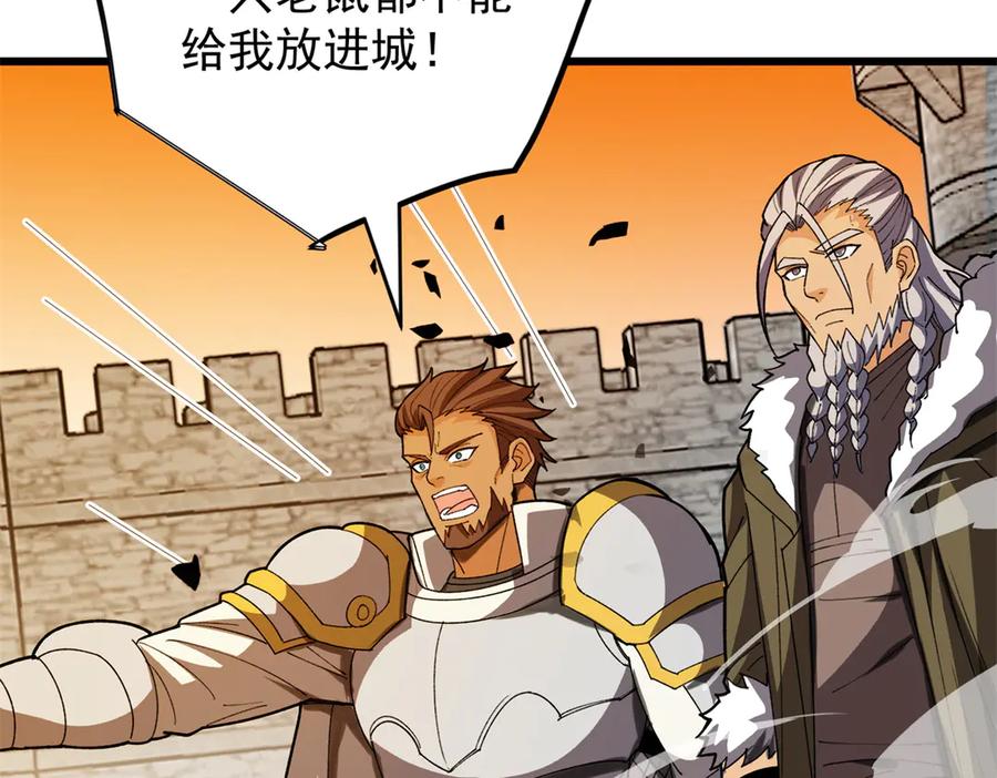 恶龙转生，复仇从五岁开始！ - 137 急转直下 - 第63张图