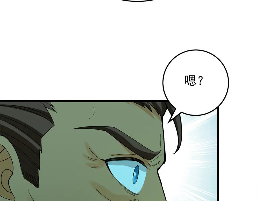 恶龙转生，复仇从五岁开始！ - 137 急转直下 - 第78张图