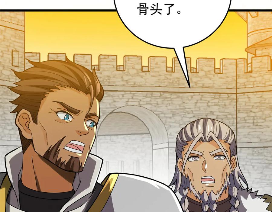 恶龙转生，复仇从五岁开始！ - 137 急转直下 - 第84张图