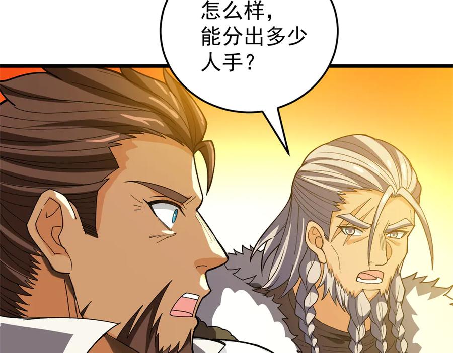 恶龙转生，复仇从五岁开始！ - 137 急转直下 - 第75张图