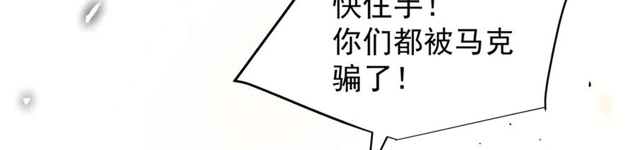 恶龙转生，复仇从五岁开始！ - 137 急转直下 - 第96张图