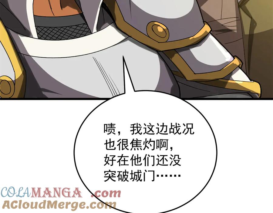 恶龙转生，复仇从五岁开始！ - 137 急转直下 - 第77张图