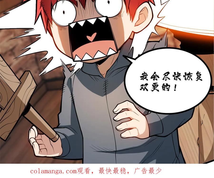 恶龙转生，复仇从五岁开始！ - 137 急转直下 - 第140张图