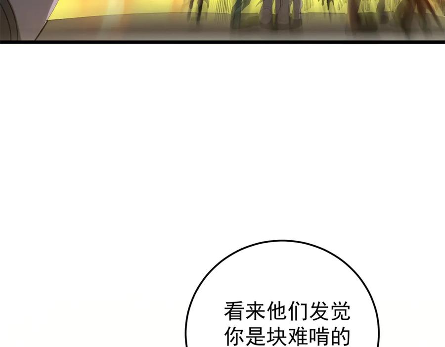 恶龙转生，复仇从五岁开始！ - 137 急转直下 - 第83张图