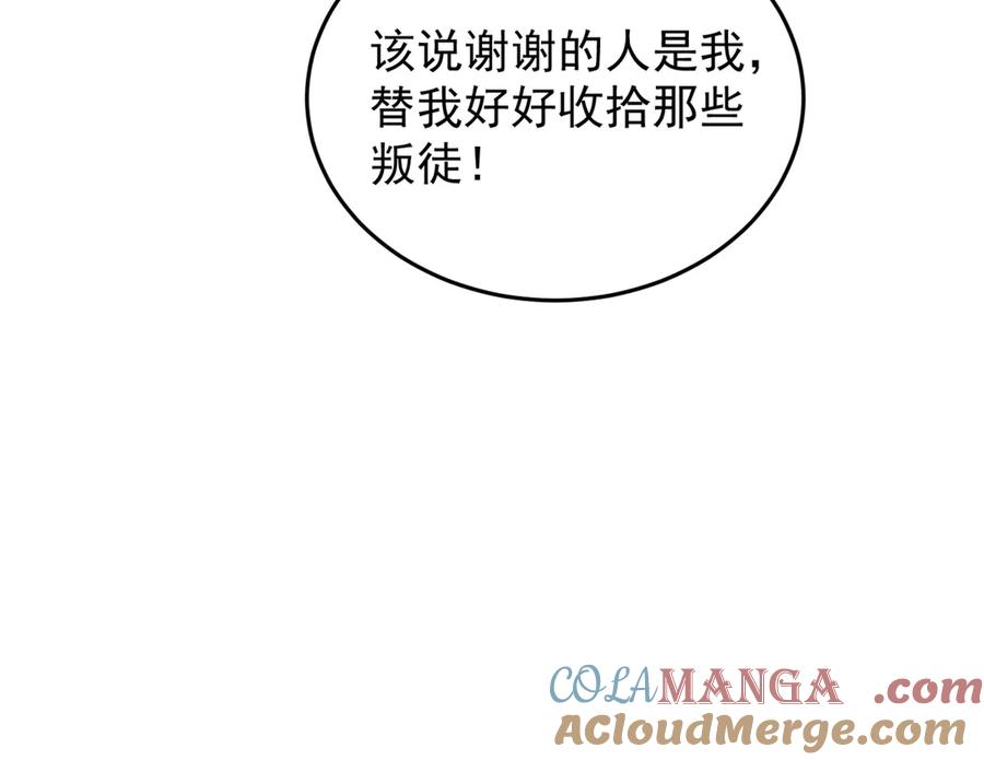 恶龙转生，复仇从五岁开始！ - 137 急转直下 - 第93张图