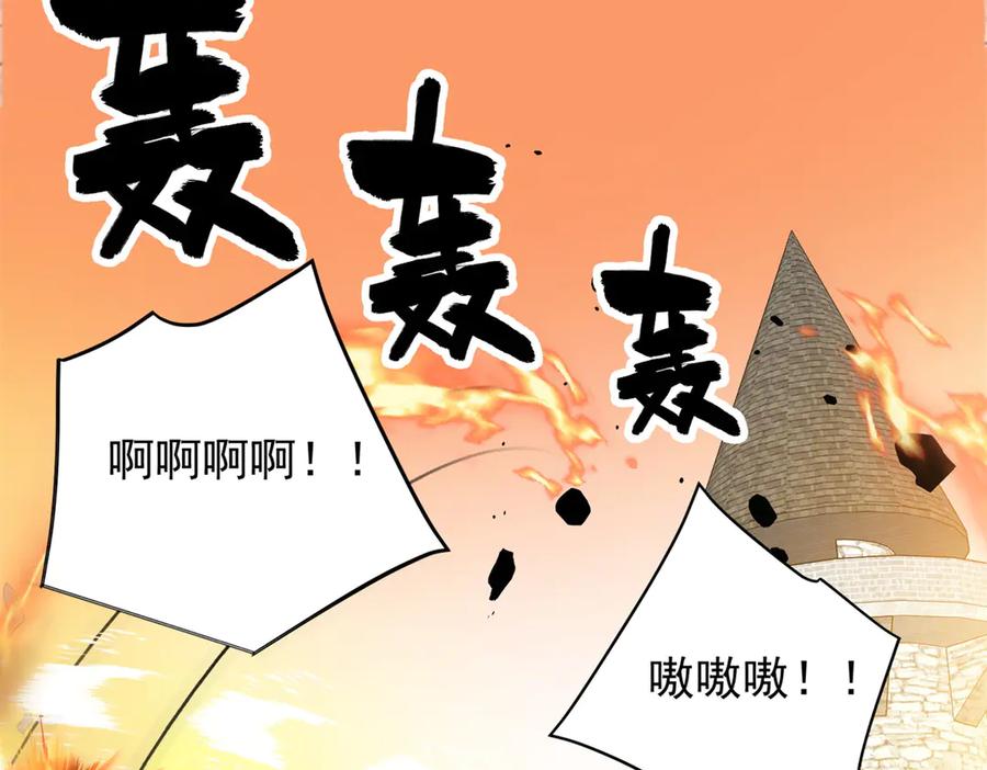 恶龙转生，复仇从五岁开始！ - 137 急转直下 - 第71张图