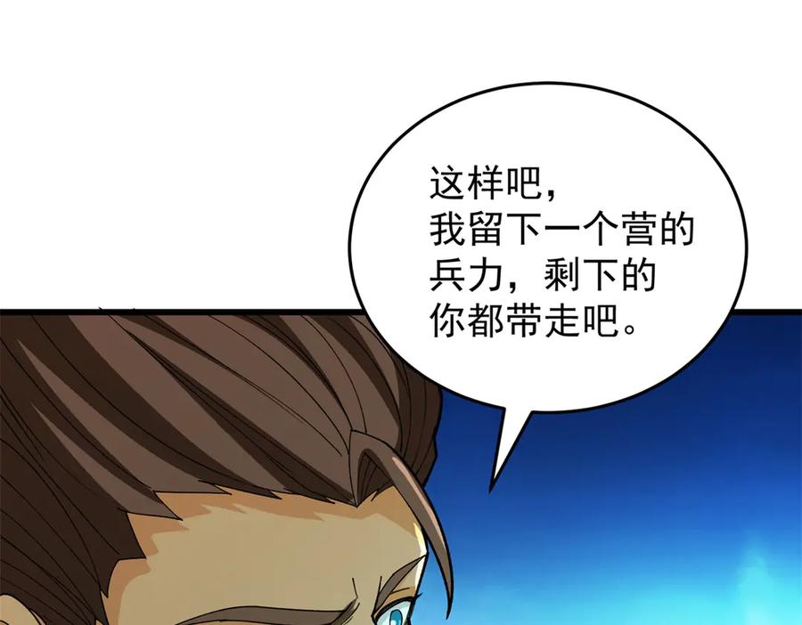 恶龙转生，复仇从五岁开始！ - 137 急转直下 - 第87张图